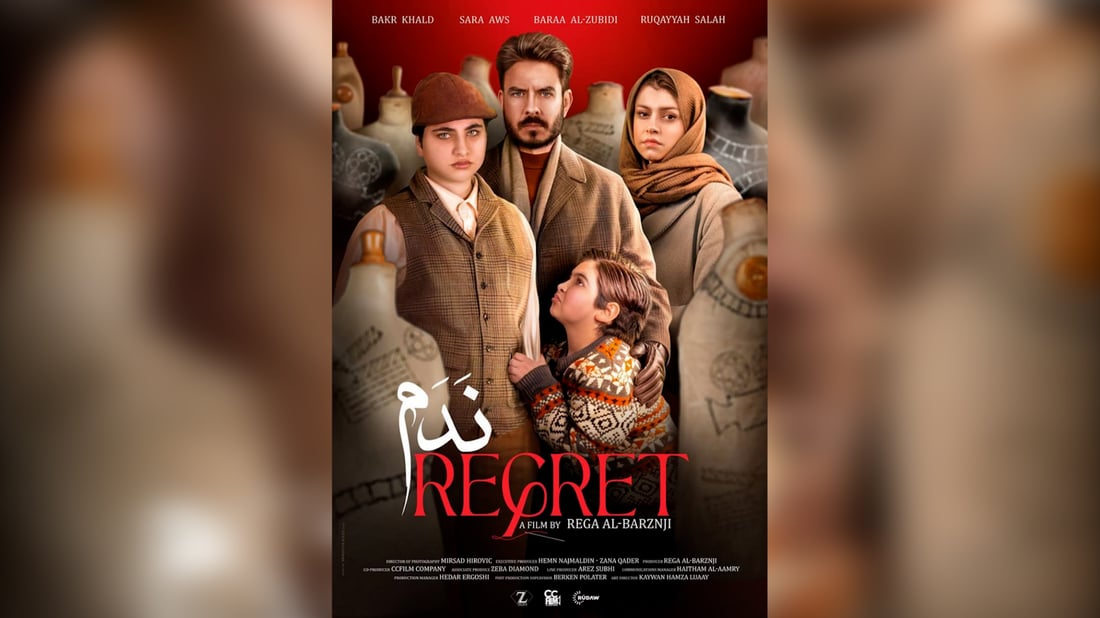 مخرج كردي يشوق متابعيه ببوستر “ندم”.. فيلم عراقي طويل من بطولة بكر خالد وبراء