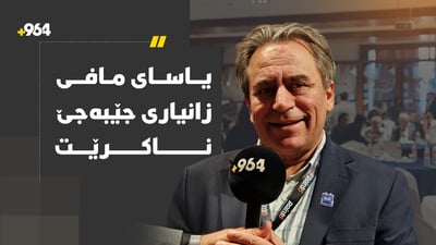 “میدیای نوێ 964ـم بیر دەخاتەوە”