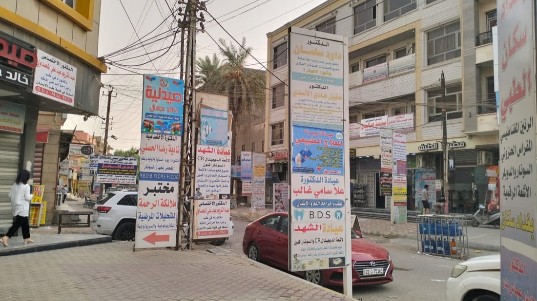 بعد شارع الكندي وساحة بيروت.. تجمع طبي ثالث في بغداد الجديدة والكشفيات هنا أرخص