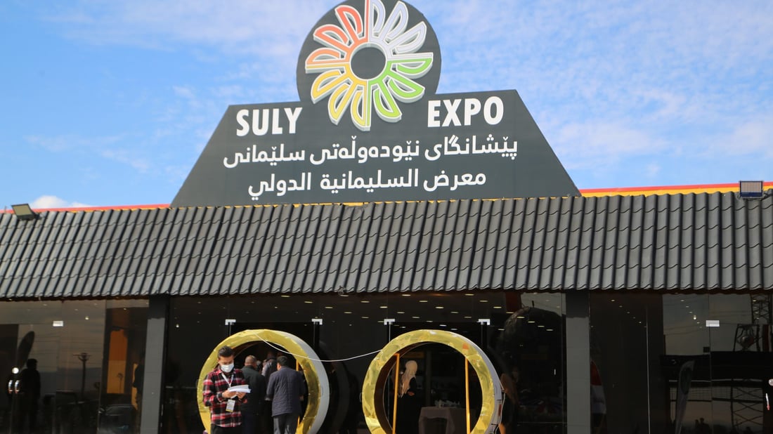 كۆمپانیا داهێنەرەكان دەتوانن لە پێشانگەی نێودەوڵەتیی سلێمانی بەشداربن