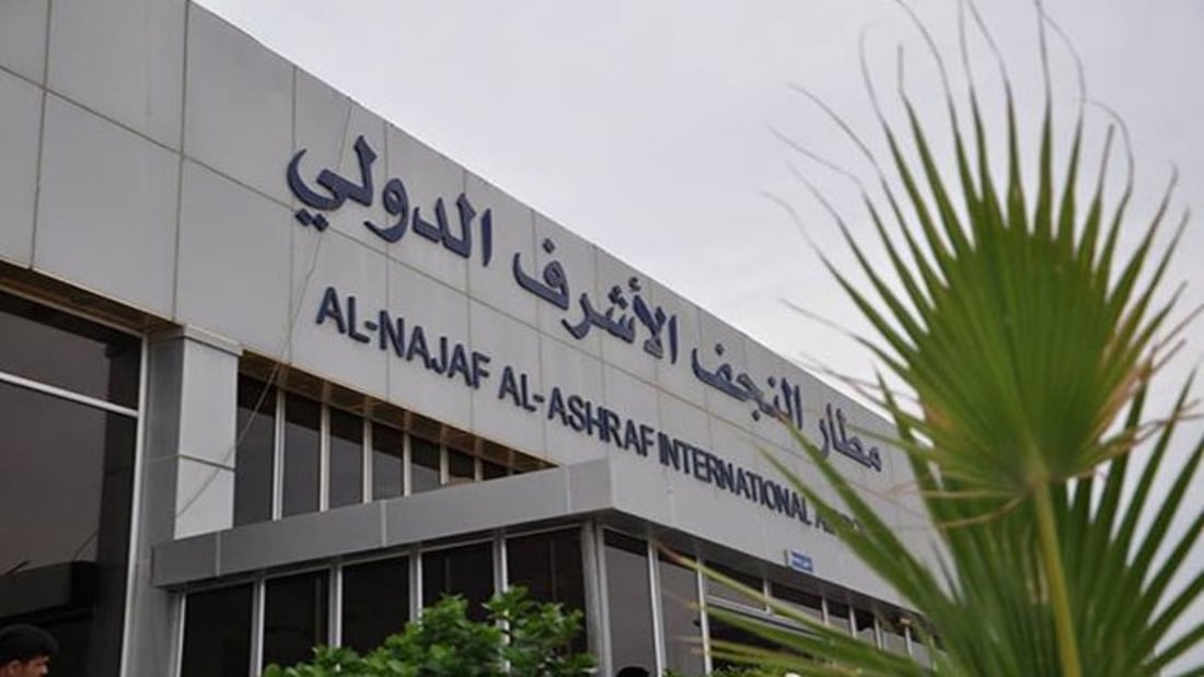 مطار النجف يستقبل نحو 10 آلاف مسافر من الدول الإسلامية خلال ثلاثة أيام