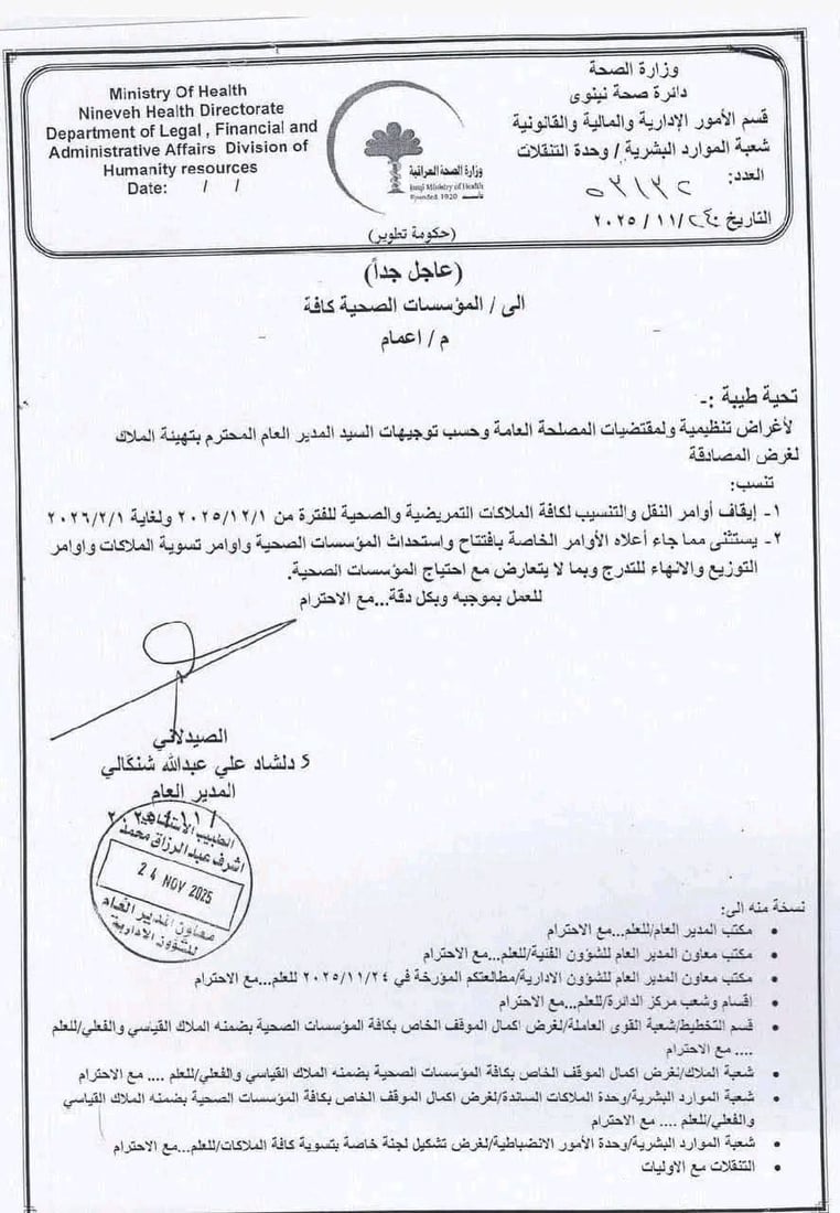 شبكة 964صورة من منصة (شبكة): 