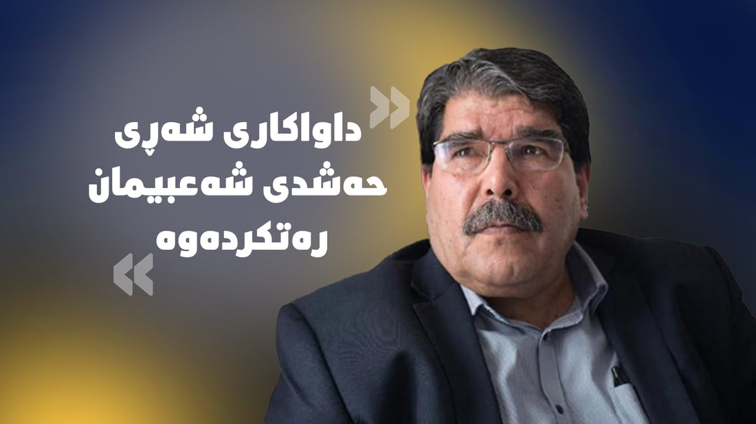“تۆم باراک داوای لێکردین شەڕی حەشدی شەعبی بکەین بەڵام رەتمان کردەوە”