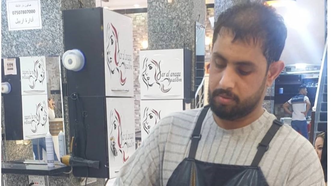 “دار الأناقة” في الغدير.. مبنى من 4 طوابق يعتني بنساء بغداد منذ 1998
