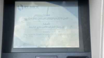 چەند ئامێرێکی راکێشانی پارەی ئاڕتی بانک لە کارکەوتوون؛ سبەی تیم دەچێ