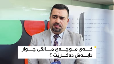 کەى موچەى مانگى چوار دابەش دەکرێت؟