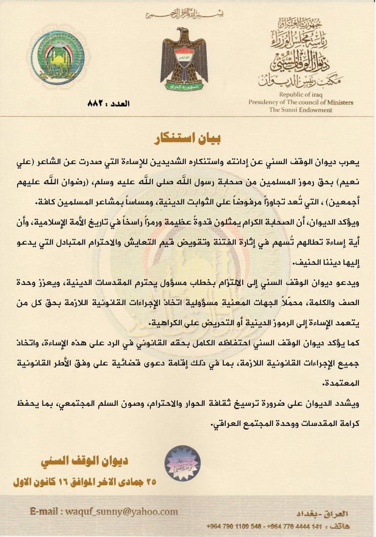 شبكة 964صورة من منصة (شبكة): 