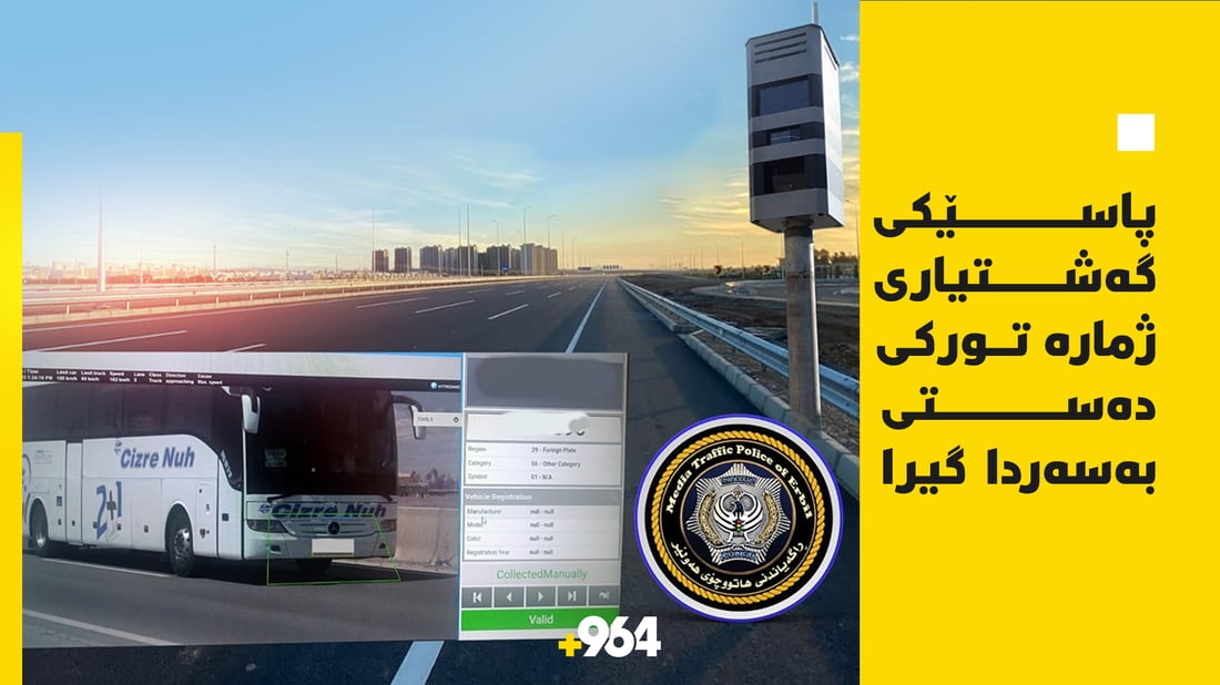 پاسێک بە 37 ملیۆن دینار سزا درا