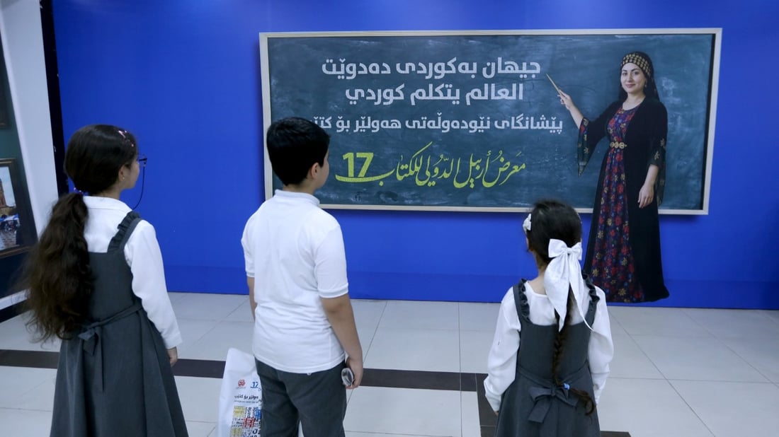 آلاف العناوين لإرضاء الذائقة.. صور من معرض أربيل في ظهيرة اليوم الثاني
