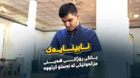 نابینایەک بانگی رۆژانی هەینی مزگەوتێکی لە ئەستۆ گرتوو�...