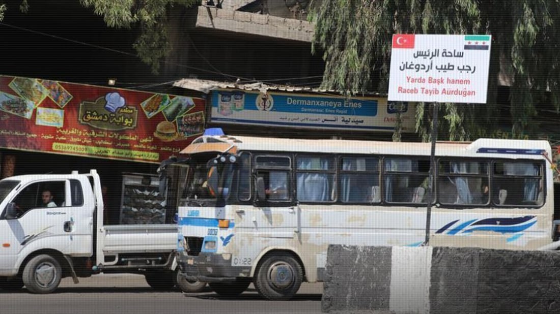 تورکیا ناوی گوند و شەقامە گشتییەکانی عەفرینی بۆ تورکی گۆڕیوە