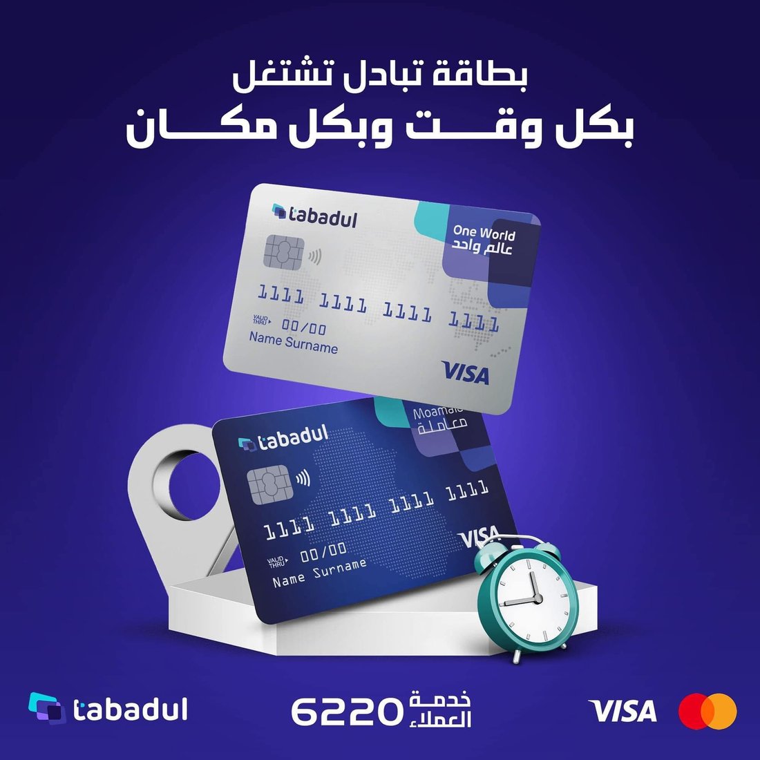 تفعيل وتسليم الكوبون الجديد لوقود السيارات في زمار بدءاً من 2025