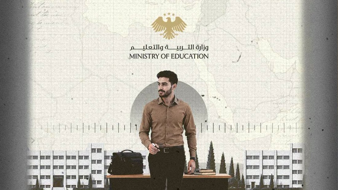 وه‌زاره‌تی په‌روه‌ردەی سوریا مامۆستا بۆ خوێندنی كوردی دادەمەزرێنێت
