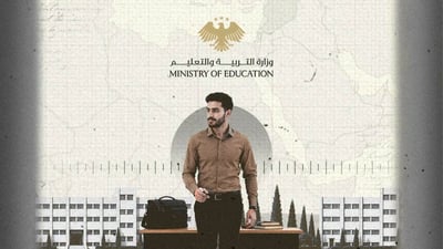 وه‌زاره‌تی په‌روه‌ردەی سوریا مامۆستا بۆ خوێندنی كوردی دادەمەزرێنێت
