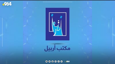 ئەگەر كارتی هەڵبژاردنت وەرنەگرتووەتەوە سەردانی بنكەكەت بكە