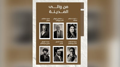 إعادة مدينة الصدر إلى واجهة الثقافة من جديد.. مشروع واعد “قيد التحضير”