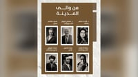 إعادة مدينة الصدر إلى واجهة الثقافة من جديد.. مشروع واع...