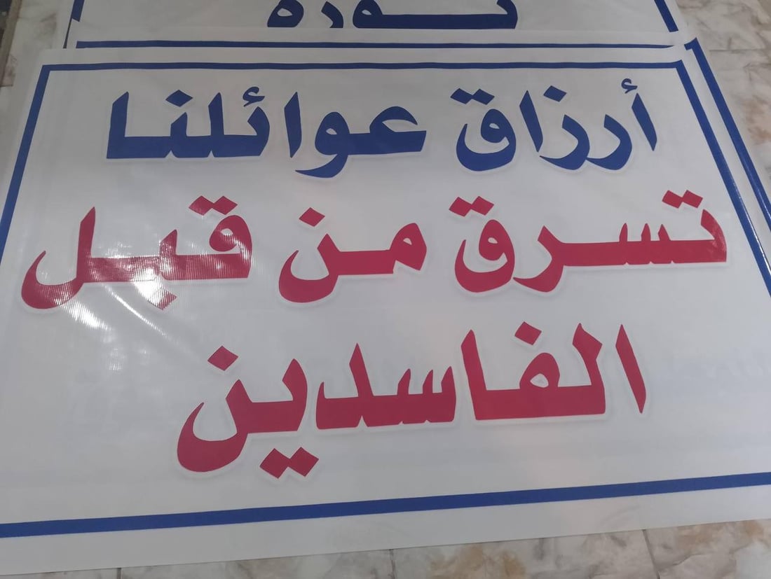 الحي الصناعي في الديوانية يهدد بإضراب شامل: ندفع كثيراً لقاء الخدمات دون جدوى