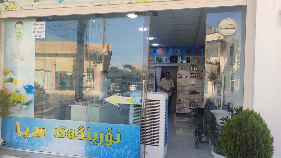چەند نۆرینگە و کلینێکێک لە رانیە و چوارقوڕنە داخران