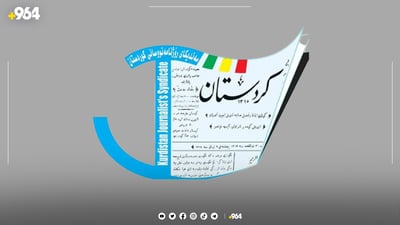 “دەخوازین سەرجەم لایەنە پەیوەندیدارەکان مامەڵەیەکی دروست لەگەڵ رۆژنامەنووساندا بکەن”