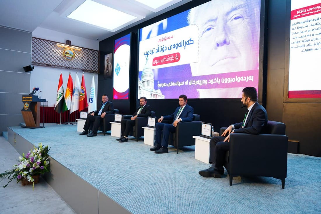 لە هەولێر باسی گەڕانەوەی ترەمپ بۆ سەرۆكایەتیی ئەمریكا كرا