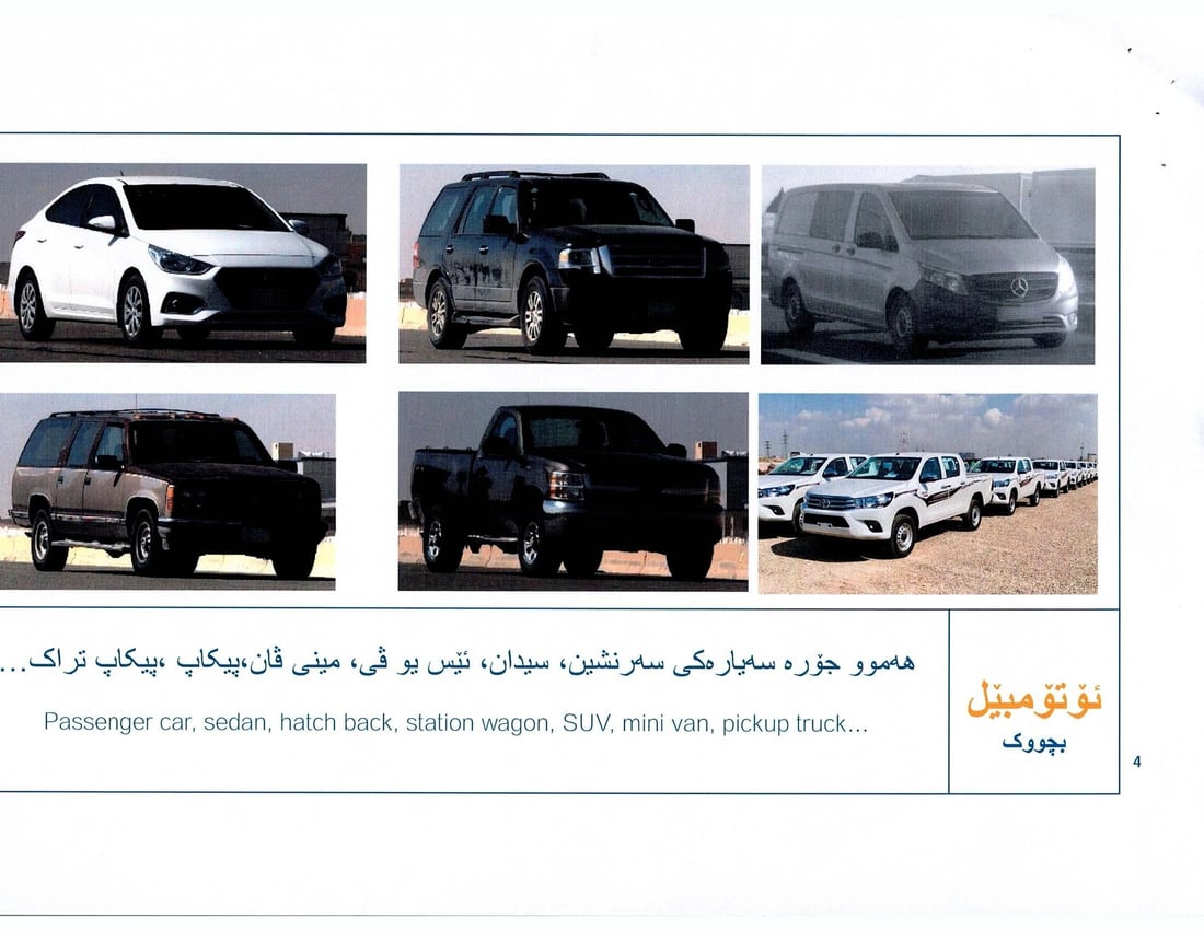 هاتوچۆى سلێمانى بۆ دیاریكردنى سزاى تیژڕه‌ویی ئۆتۆمبێله‌كانی پۆلێن كرد