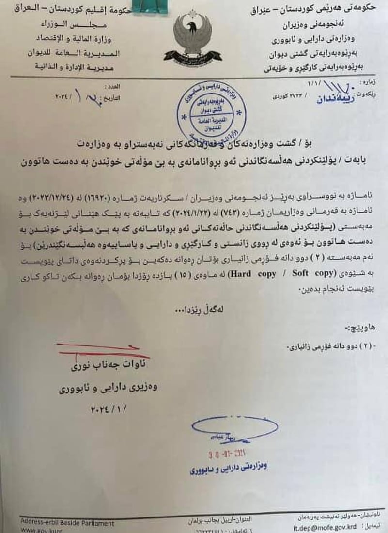 وەزارەتی دارایی بەدوای ئەوانەدا دەگەڕێ بێ مۆڵەت خوێندنیان تەواوکردووە