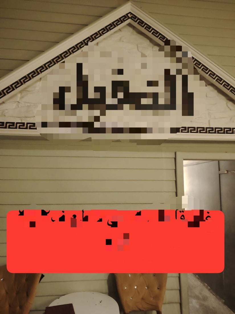 صور من داخل نوادي بغداد الليلية.. العمليات أغلقت 10 في شارع أبو نؤاس