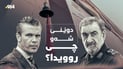 کردەنەوەی دەرگای قوتابخانەکان و شەڕە قسەی بەرپرسانی ئەمریکا و ئێران