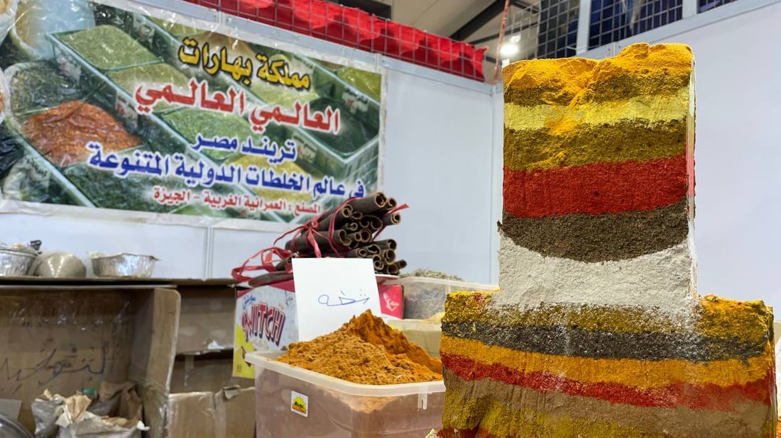 المصريون يعرضون خلطات البهار الخاصة في معرض بغداد و”يتحدثون كثيراً” عن أسرارها