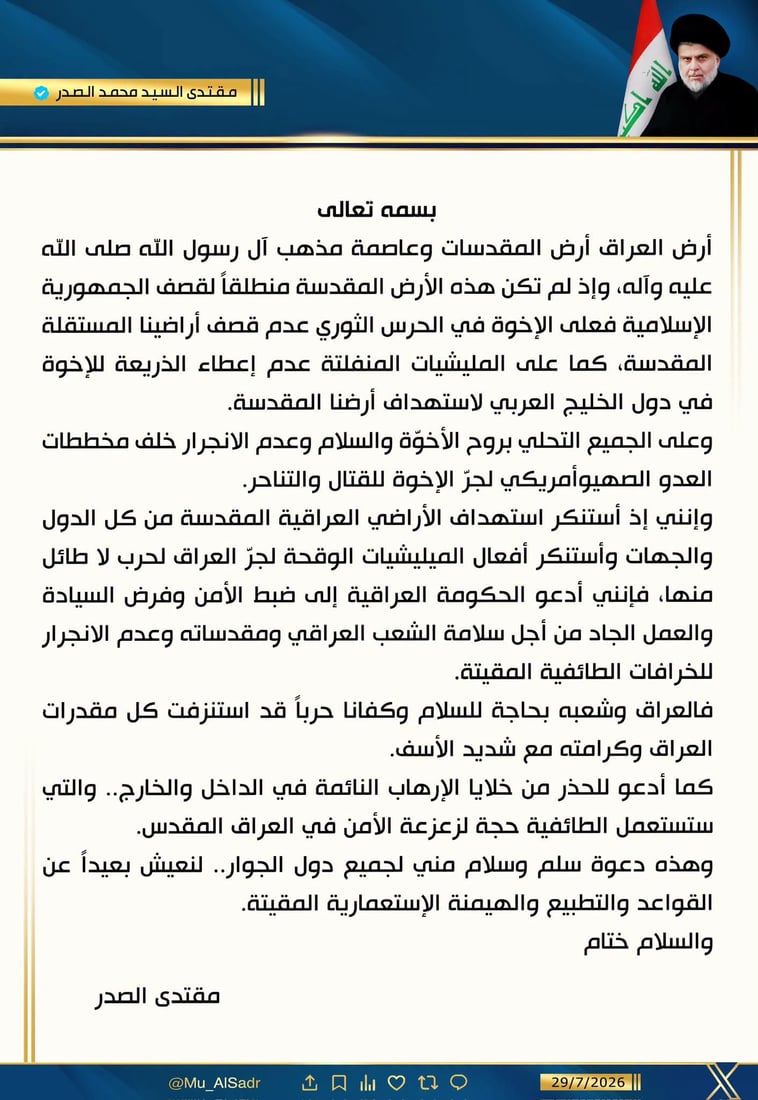 شبكة 964صورة من منصة (شبكة): 