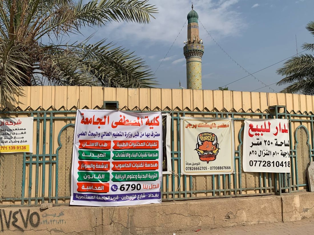 اليرموك: الاعلانات “البدائية” تشوه جامع الشواف (صور)