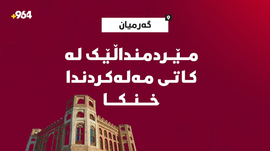  مێردمنداڵێک خنکا لە کاتى مەلەکردن خنکا