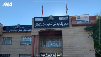 بۆ مامەڵەی زەوی سندوقی چەند گەڕەکێک ئاگادار دەکرێنەوە  