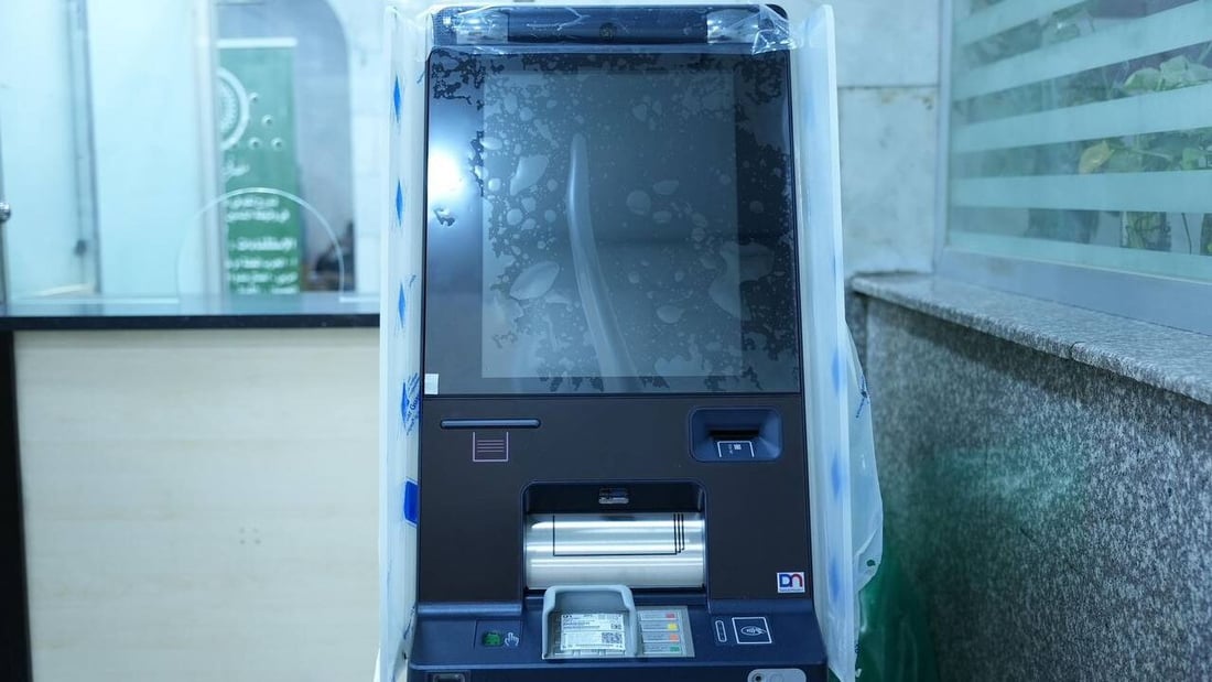 السحب صار أسهل.. الرافدين يشرع بنشر أجهزة الـATM في المؤسسات والمولات