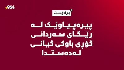 سەردانی گۆڕی باوکی کرد لە برادۆست و گیانی لەدەست دا