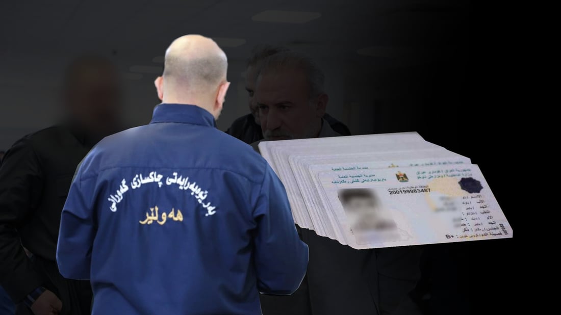 كارتی نیشتیمانی بۆ ئەو سزادراونەی دەردەهێنرێت كه‌  له‌ناو نـاو چاكسازیەكـانی هەرێم و ناسنامه‌یان نییه‌