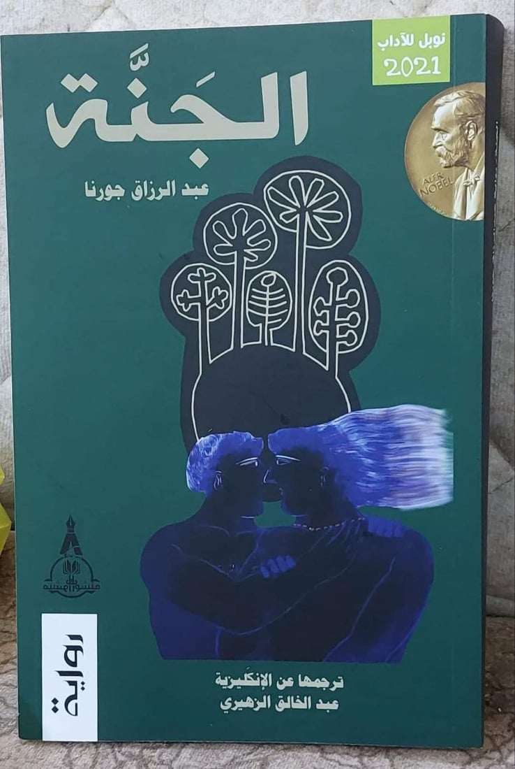 فيديو: سوق الشيوخ تترجم رواية نوبل وتفخر بعبد الخالق الزهيري وكاتب “الجنة” اليمني