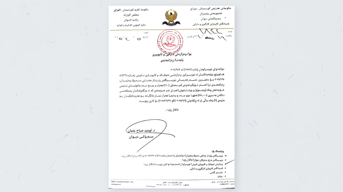 رەزامەندی درا لەسەر نوێکردنەوەی مینحەی هەزار و 500 مامۆستای ئایینی