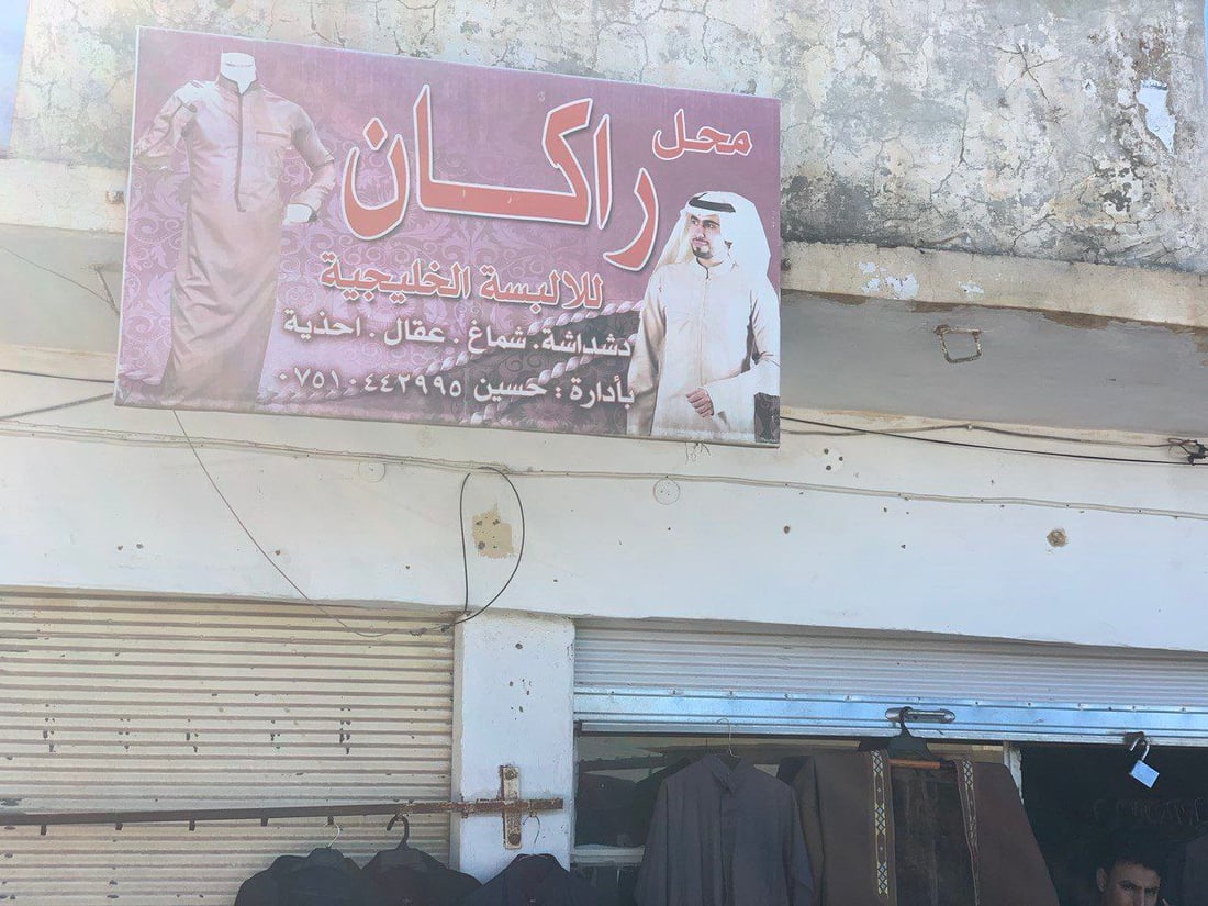 ربيعة تفضل “يلگ سديري معري”.. يناسب الدشداشة والقميص وبـ “وجهين” (صور)