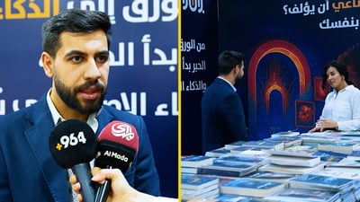 كتب مولدة بالذكاء الاصطناعي في معرض أربيل.. دار “جسد” يخلق جدلاً بين القراء (فيديو)