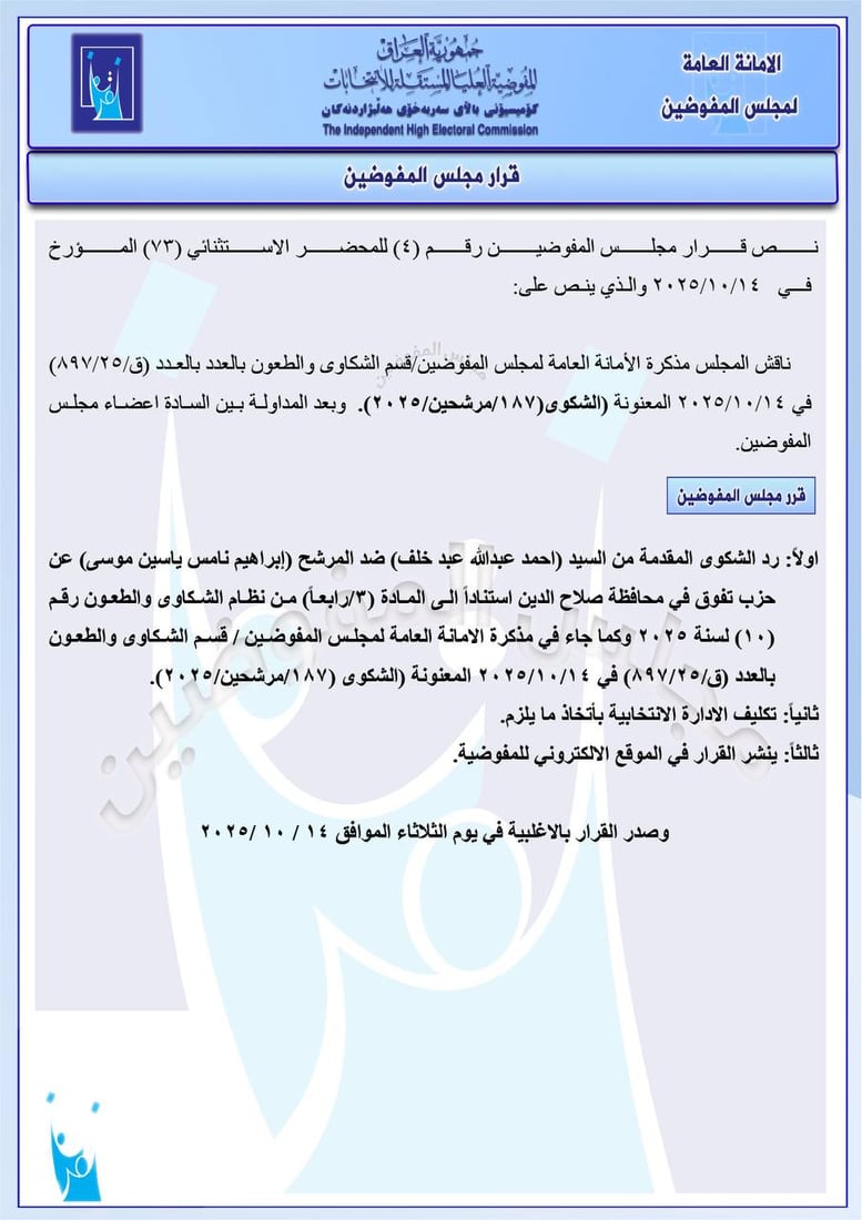 شبكة 964صورة من منصة (شبكة): 