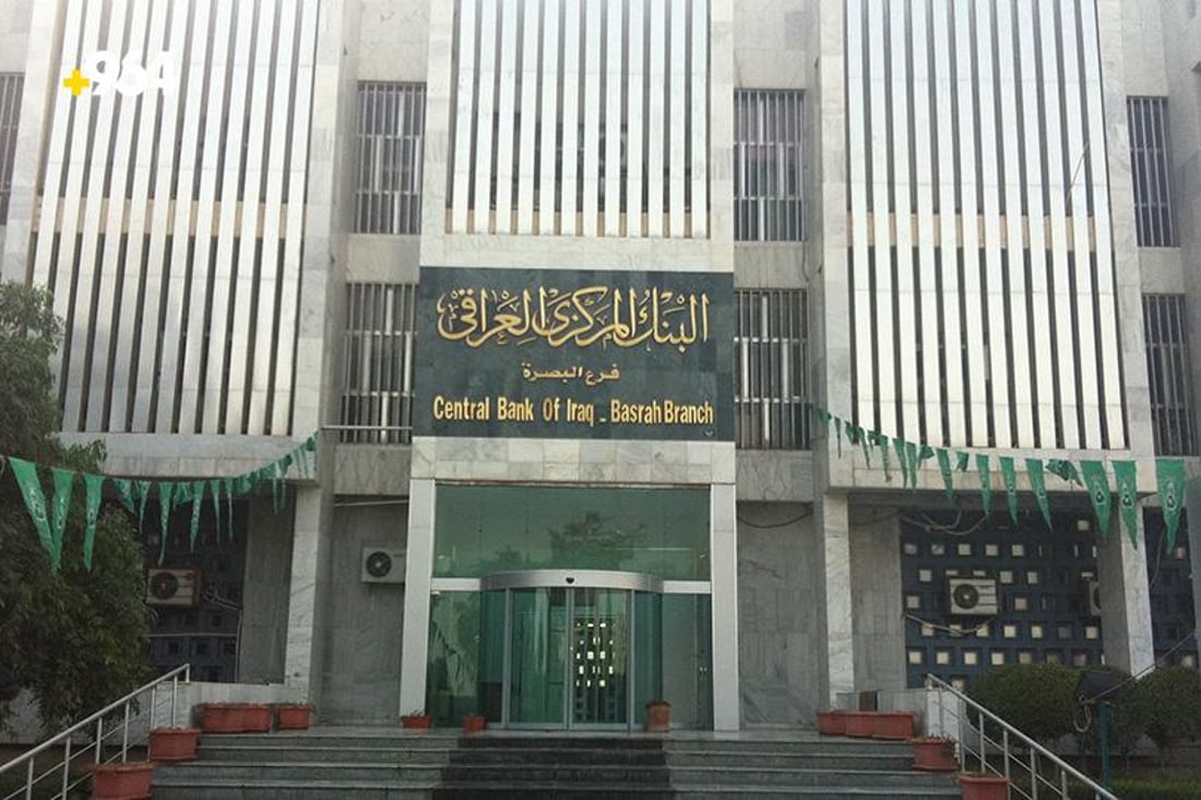 بانكی ناوەندیی عێراق پاڵپشتی كۆمپانیا ئەمریكییەكان دەكات