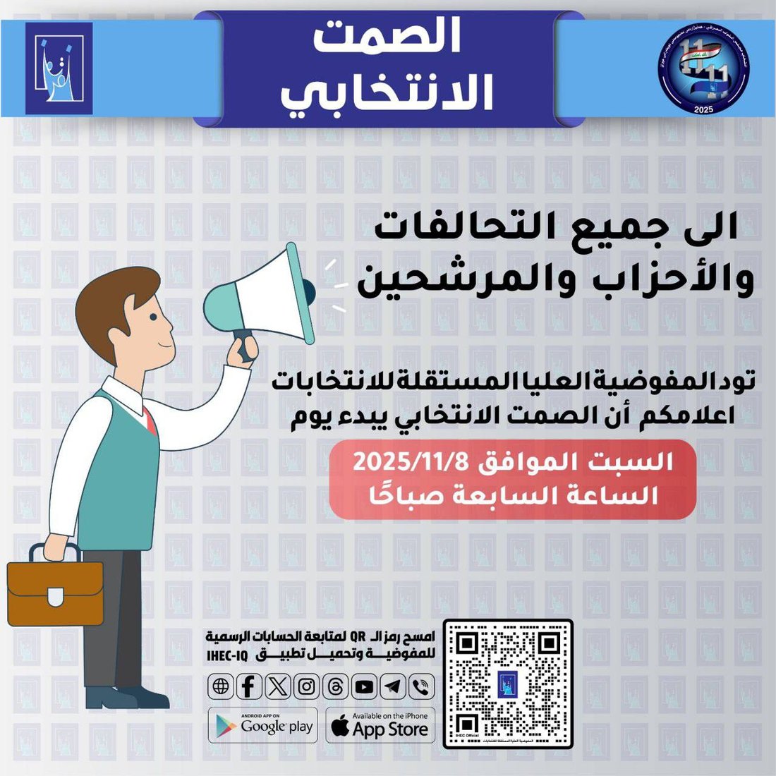 شبكة 964صورة من منصة (شبكة): 