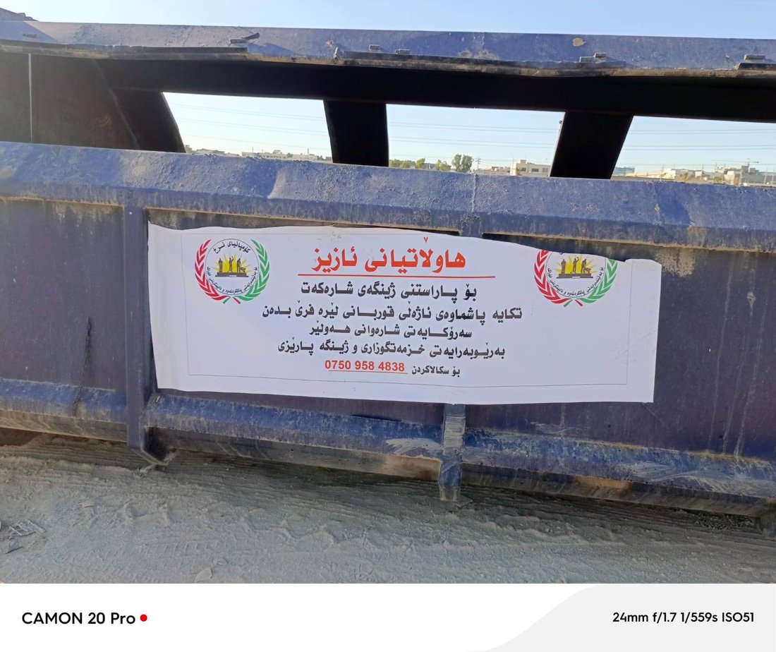 22 شوێن بۆ فڕێدانی پاشماوەی ئاژەڵی قوربانی لە هەولێر دیاری کران