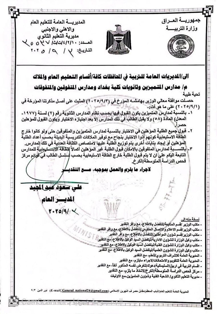 شبكة 964صورة من منصة (شبكة): 