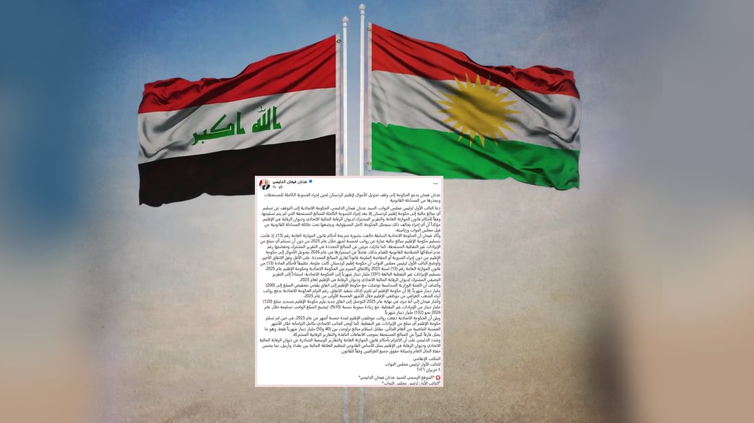 جێگری سەرۆكی پەرلەمانی عێراق داوا لە حکومەت دەکات ناردنی پارە بۆ هەرێمی کوردستان رابگرێت