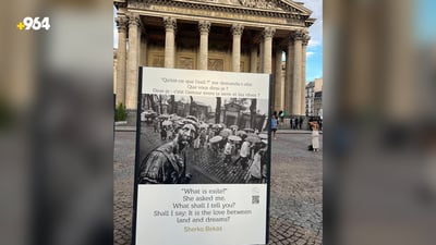 شاکارێکی شێرکۆی مەزن لە ناو دڵی پاریسدا 