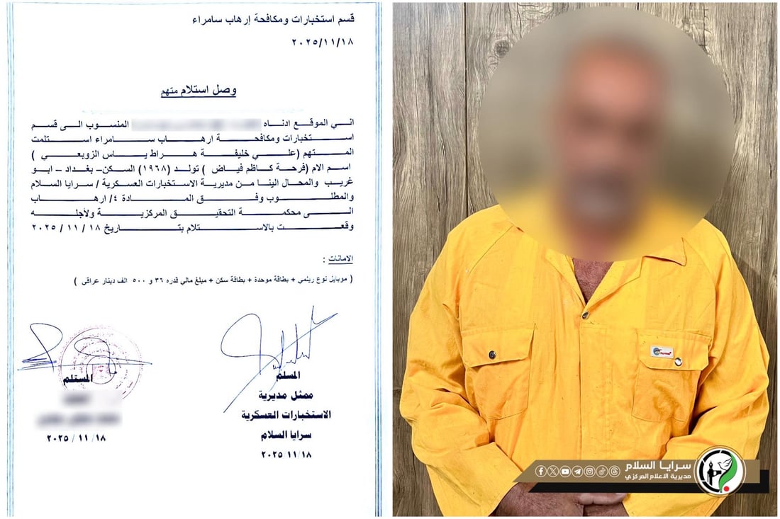 شبكة 964صورة من منصة (شبكة): 