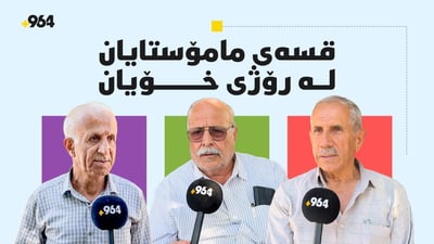 مامۆستاى ئەوساو مامۆستاى ئێستا